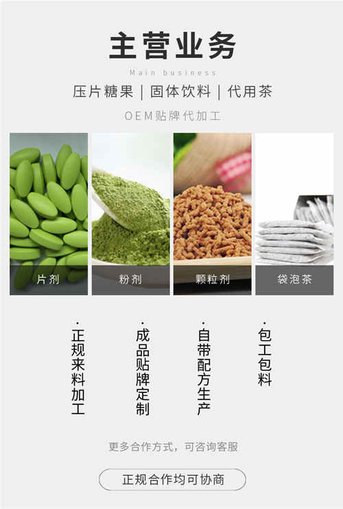固體飲料生產(chǎn)廠(chǎng)家代加工項(xiàng)目合作模式有哪些