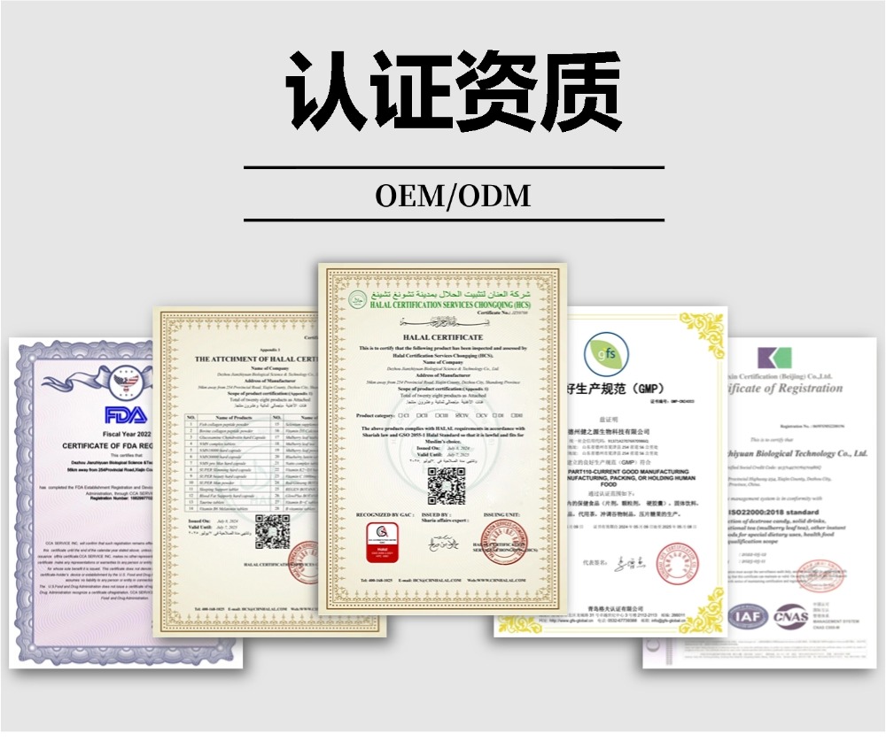 專業保健品代工廠資質