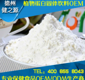 藜麥粉代加工優(yōu)質營養(yǎng)源藜麥OEM 山東GMP、SC生產(chǎn)廠家