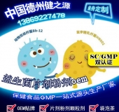 益生菌幫您實現健康夢想，德州健之源