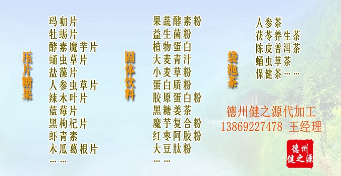 適用于： 1．用于腎虛腰痛，陽痿遺精。有補(bǔ)腎助陽益精之效。 2．用于肺虛或肺腎兩虛之久咳虛喘，勞嗽痰血。