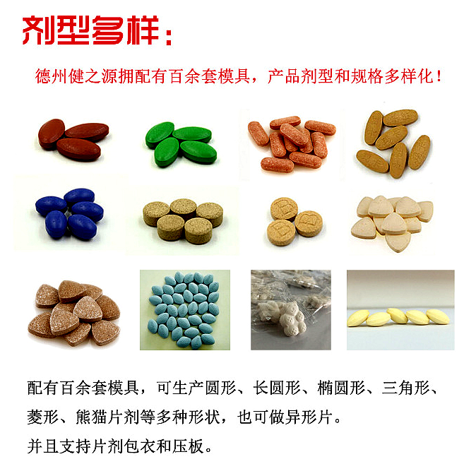 我們的技術是： 山東中醫藥大學 中大藥業的技術部部長，說出您的產品概念，即可為您提供配方。